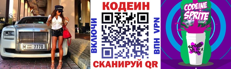 Кодеин напиток Lean (лин)  где купить наркотик  kraken ссылки  маркетплейс наркотические препараты  Верхняя Тура 