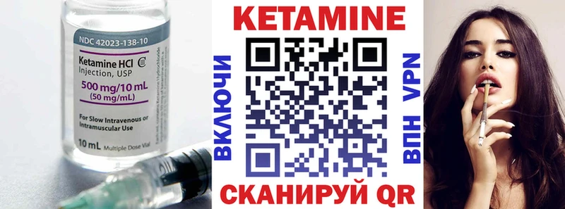Кетамин VHQ  цена   Верхняя Тура 